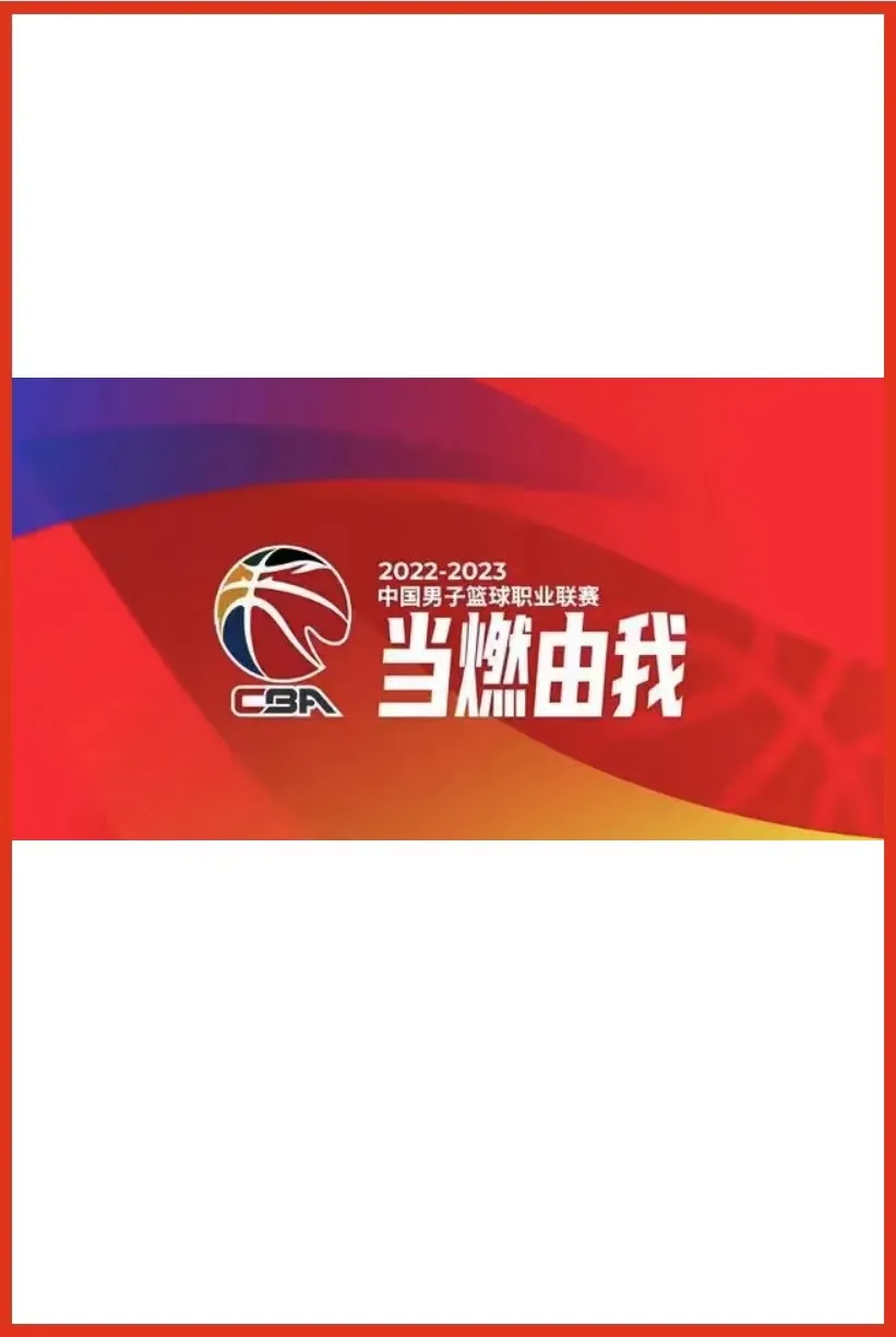CBA 辽宁本钢vs宁波町渥20230317